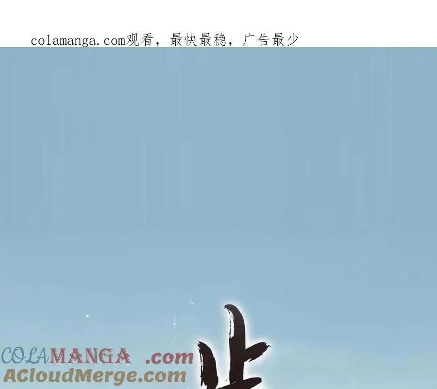 第116话 尉迟入阵抗敌 第1页