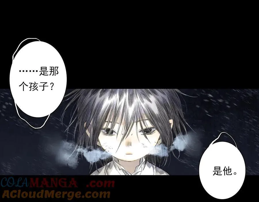第116话 尉迟入阵抗敌 第4页