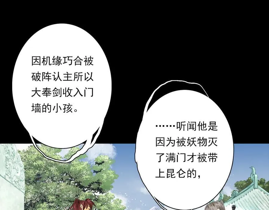第116话 尉迟入阵抗敌 第5页