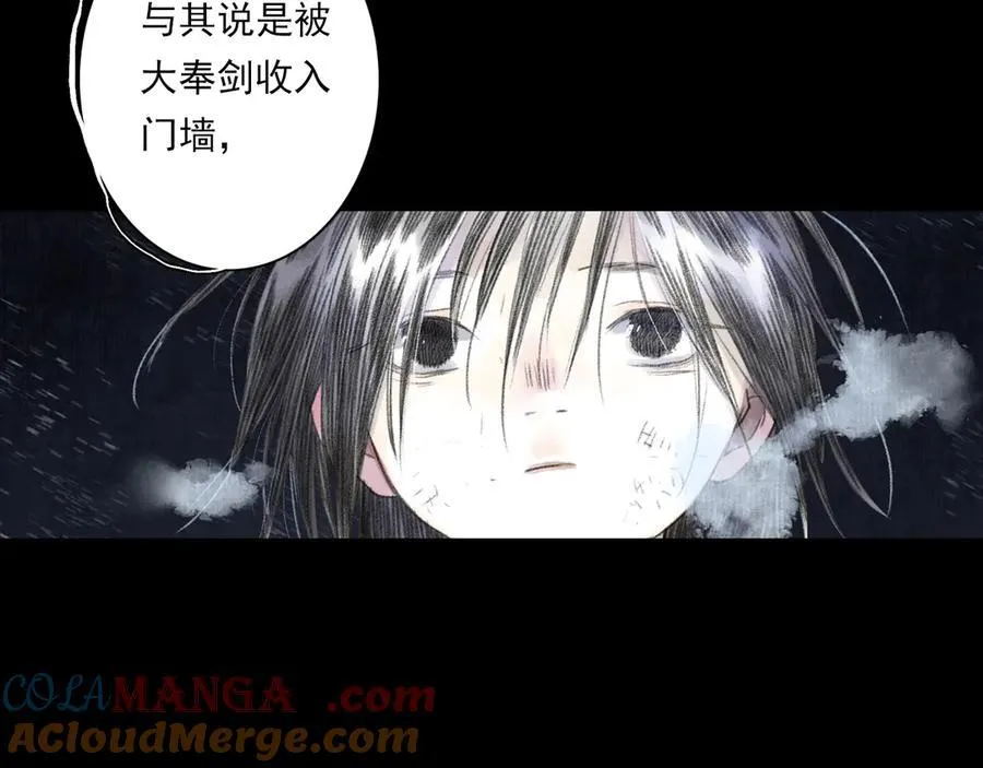 第116话 尉迟入阵抗敌 第7页