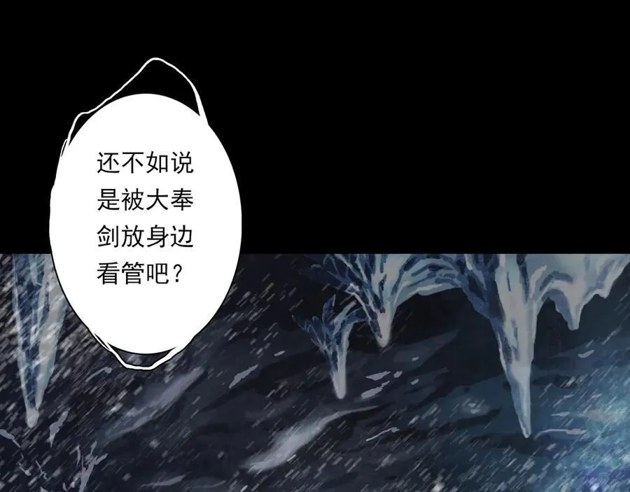 第116话 尉迟入阵抗敌 第9页