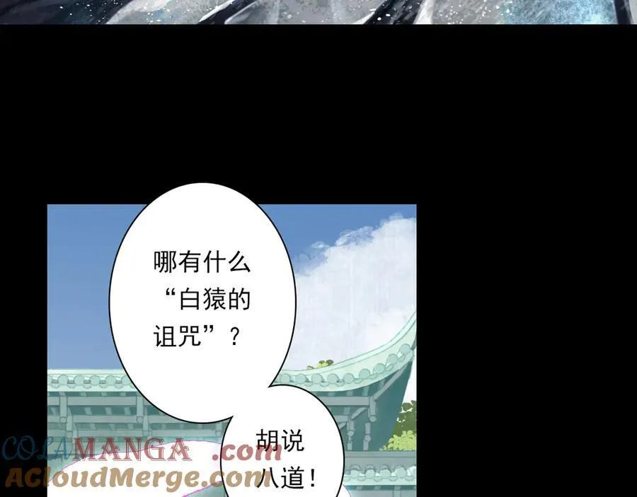 第116话 尉迟入阵抗敌 第13页