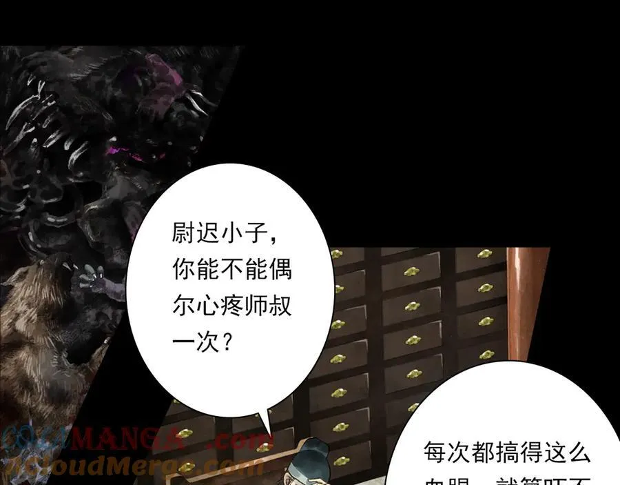第116话 尉迟入阵抗敌 第19页