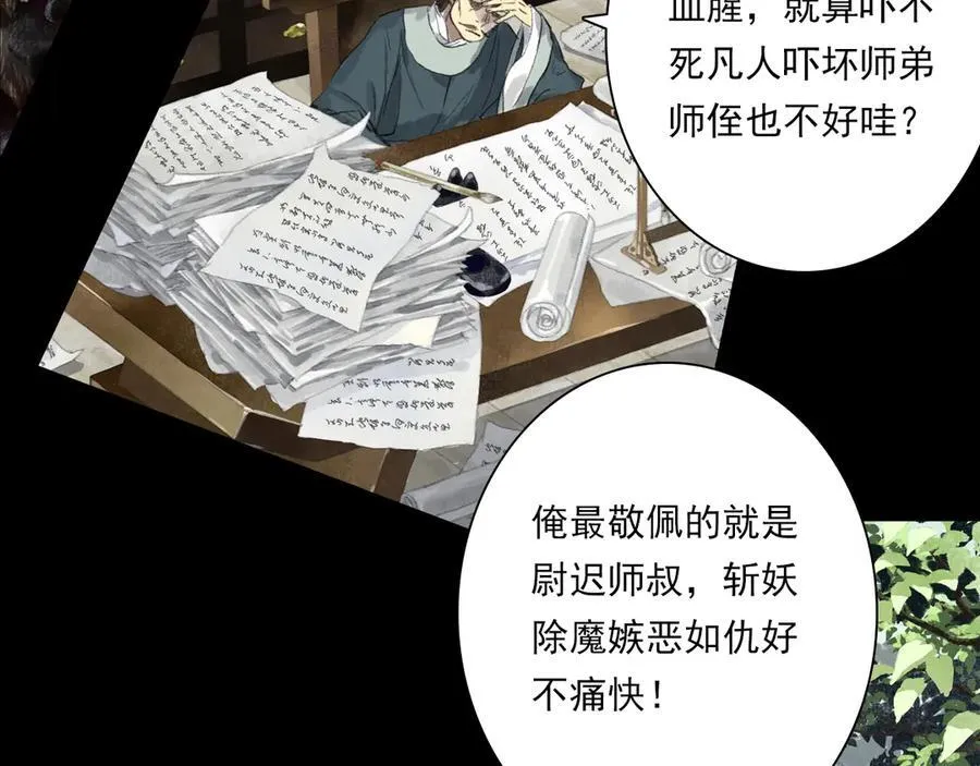 第116话 尉迟入阵抗敌 第20页