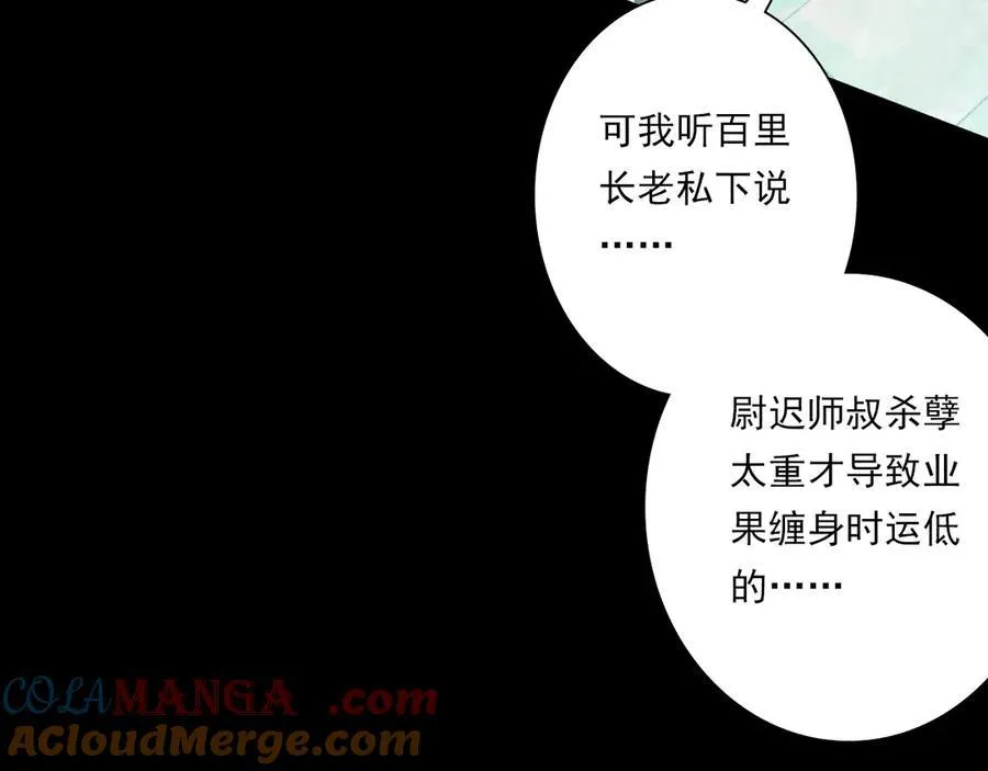 第116话 尉迟入阵抗敌 第22页