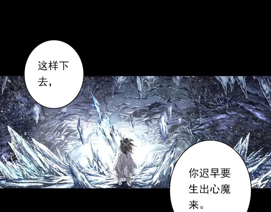 第116话 尉迟入阵抗敌 第24页