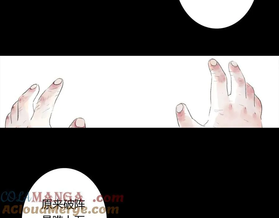 第116话 尉迟入阵抗敌 第25页