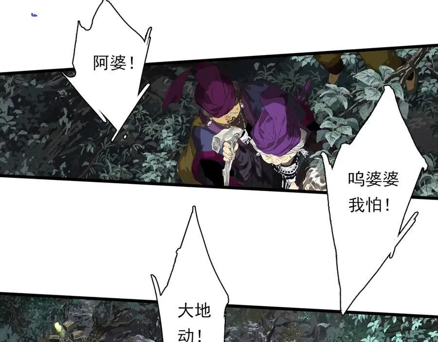 第117话 阿汀勇入十万大山 第12页