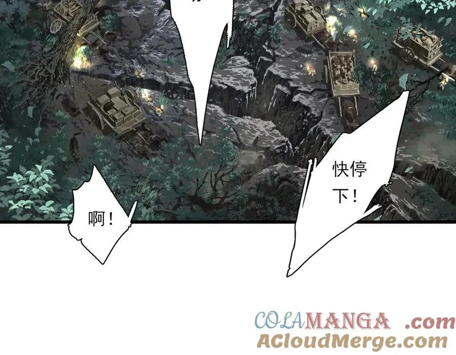 第117话 阿汀勇入十万大山 第13页