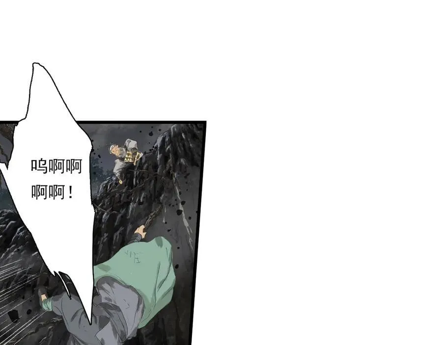 第117话 阿汀勇入十万大山 第14页