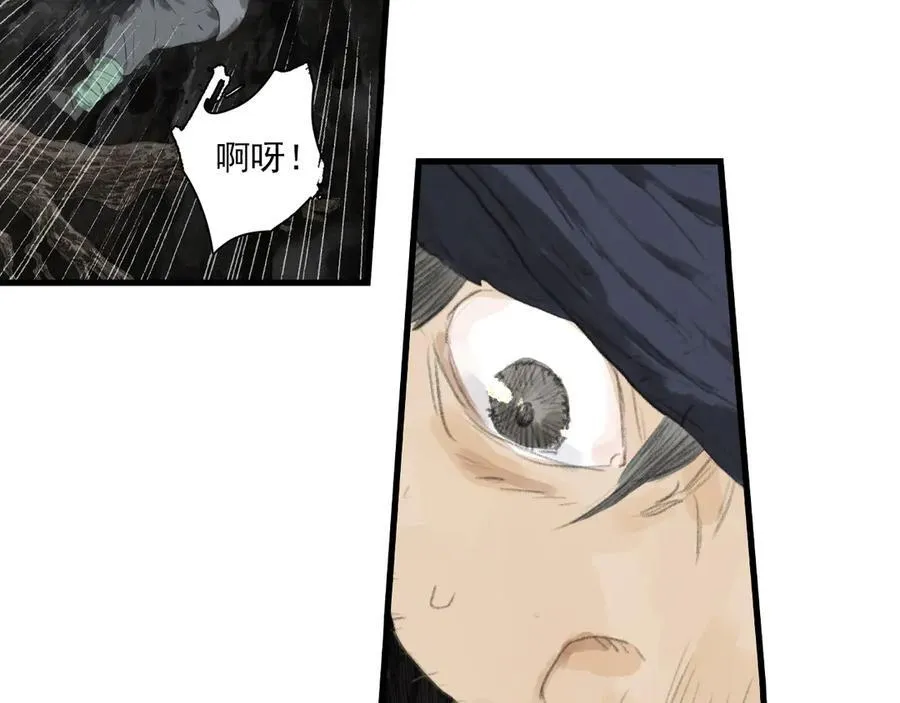 第117话 阿汀勇入十万大山 第15页