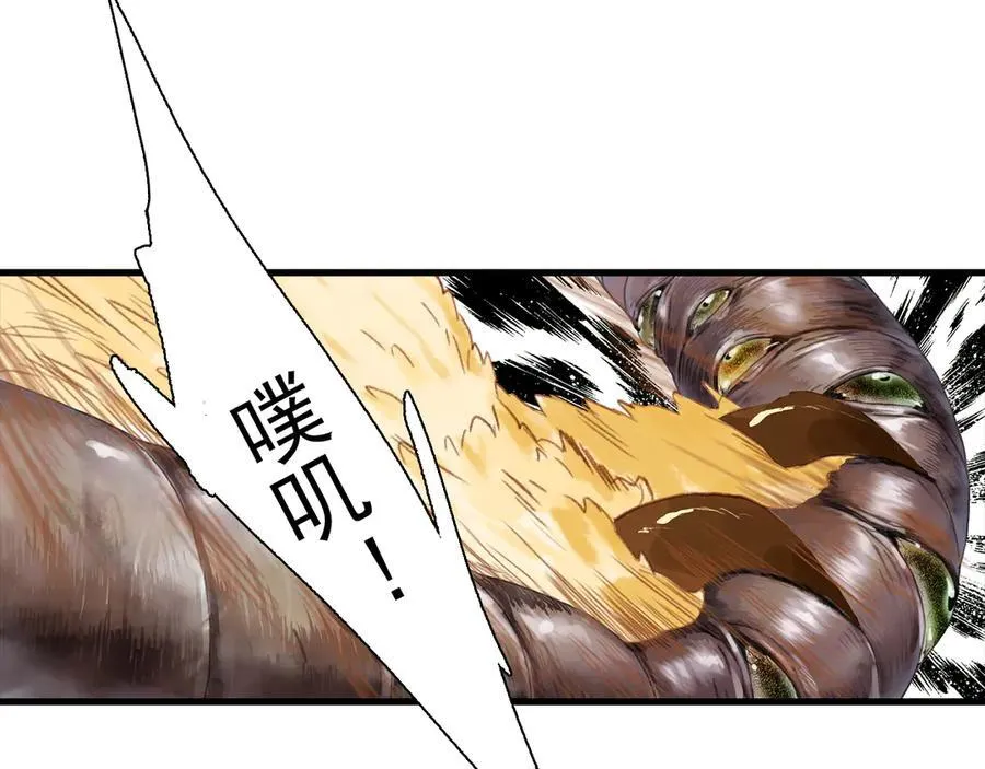 第117话 阿汀勇入十万大山 第20页