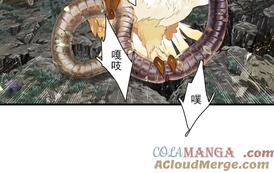 第117话 阿汀勇入十万大山 第22页