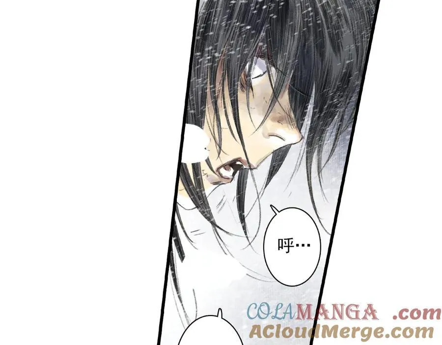第118话 李慕仙险用禁术驱敌 第7页