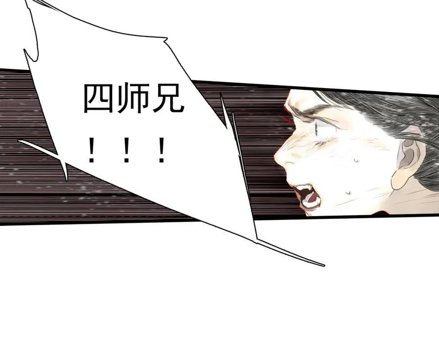 第119话 十万大山危机重重 第5页