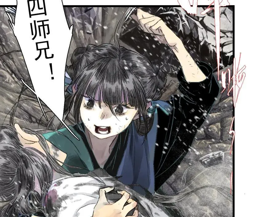 第119话 十万大山危机重重 第9页