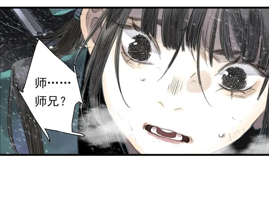 第119话 十万大山危机重重 第11页