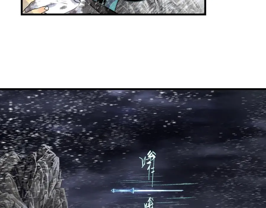 第119话 十万大山危机重重 第20页