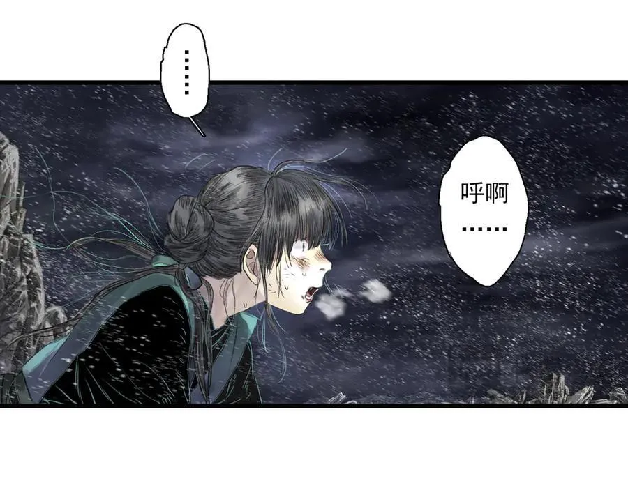 第119话 十万大山危机重重 第26页