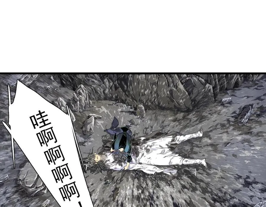 第119话 十万大山危机重重 第29页