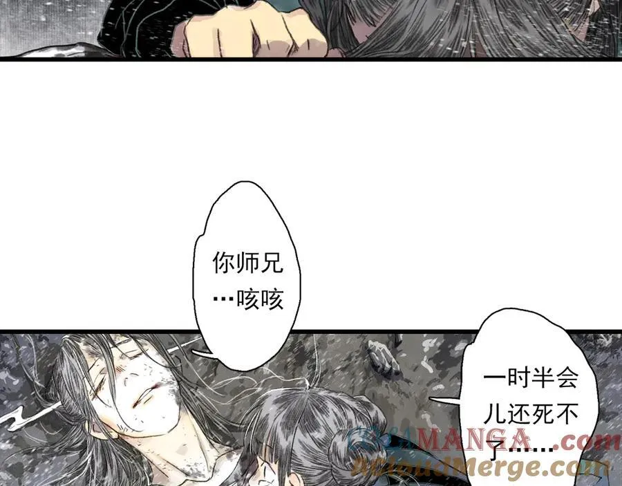 第119话 十万大山危机重重 第31页