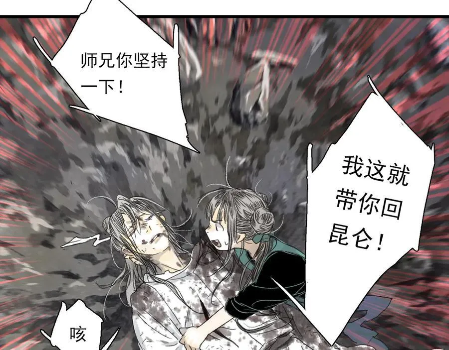 第119话 十万大山危机重重 第35页