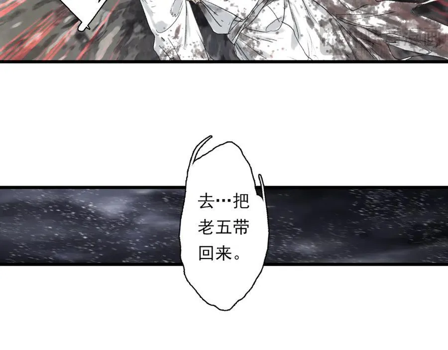 第119话 十万大山危机重重 第36页
