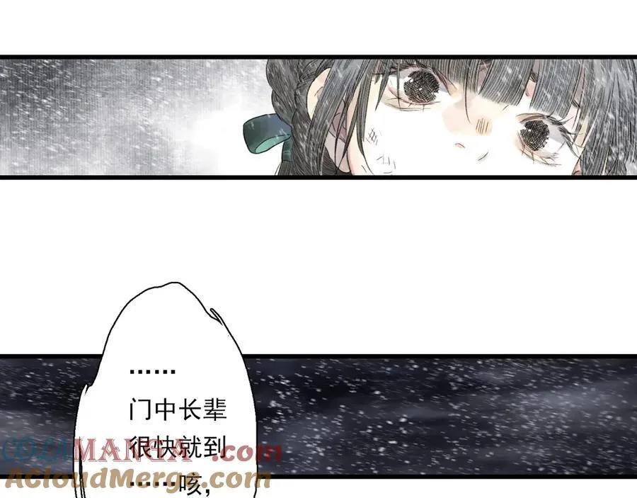 第119话 十万大山危机重重 第37页