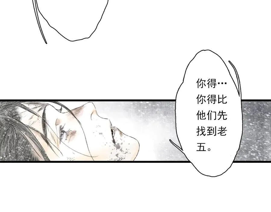 第119话 十万大山危机重重 第38页