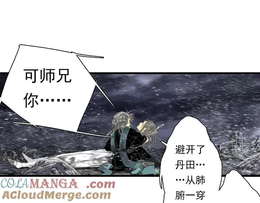 第119话 十万大山危机重重 第40页