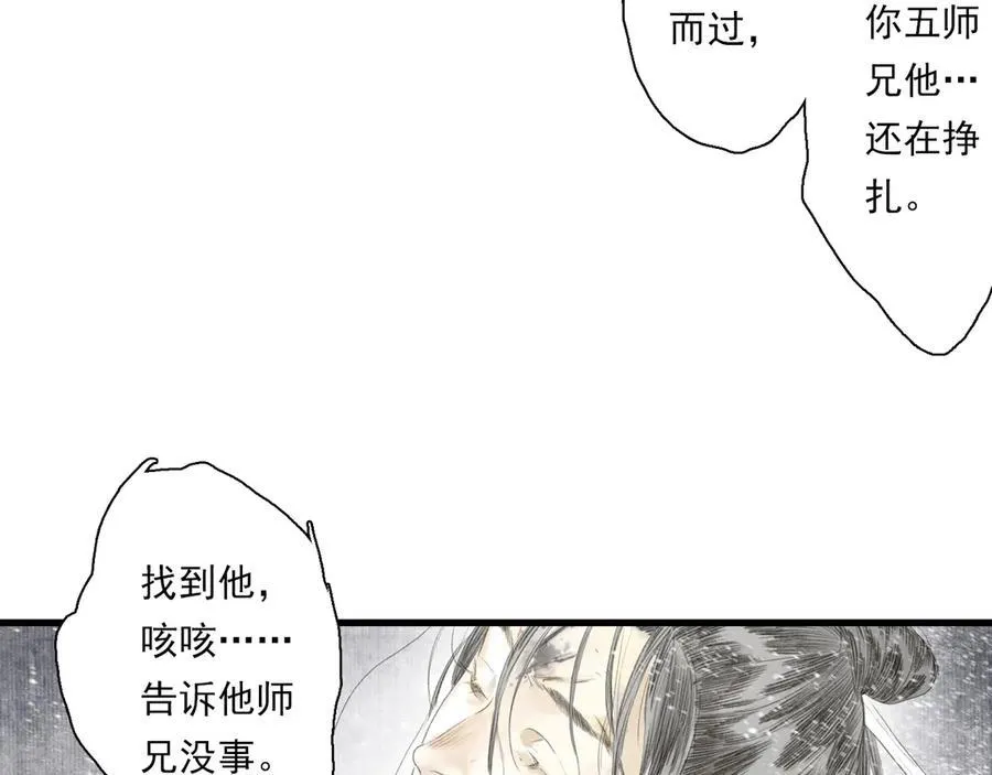 第119话 十万大山危机重重 第41页