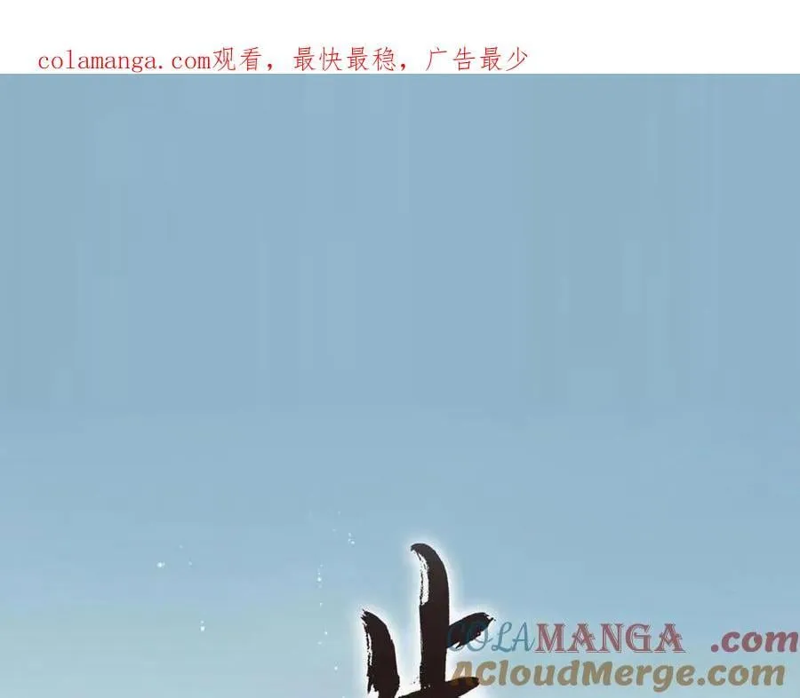 第120话 去尘发现九黎图腾 第1页