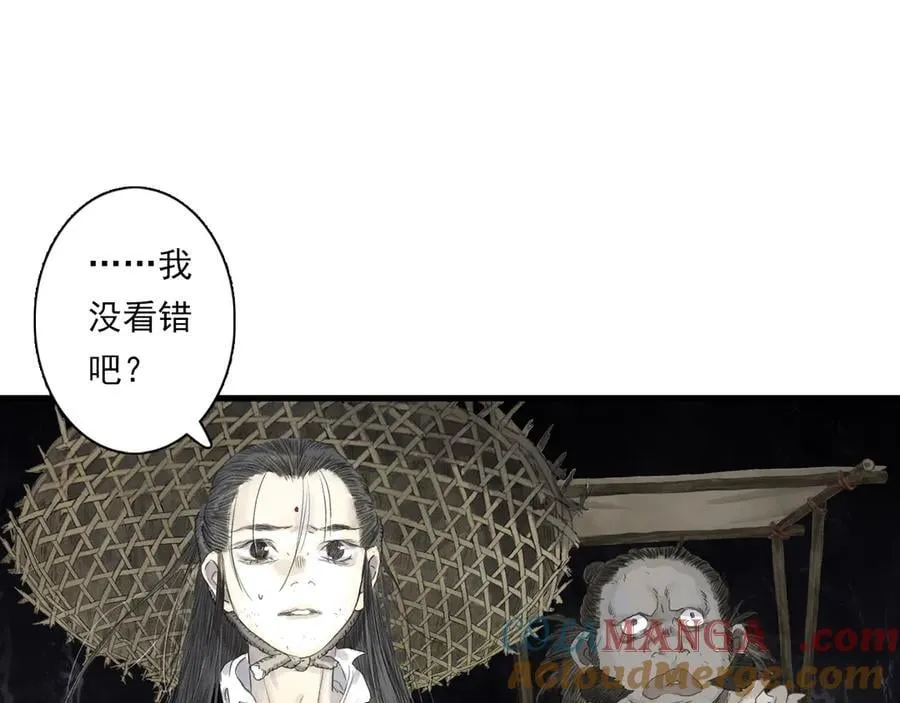 第120话 去尘发现九黎图腾 第4页