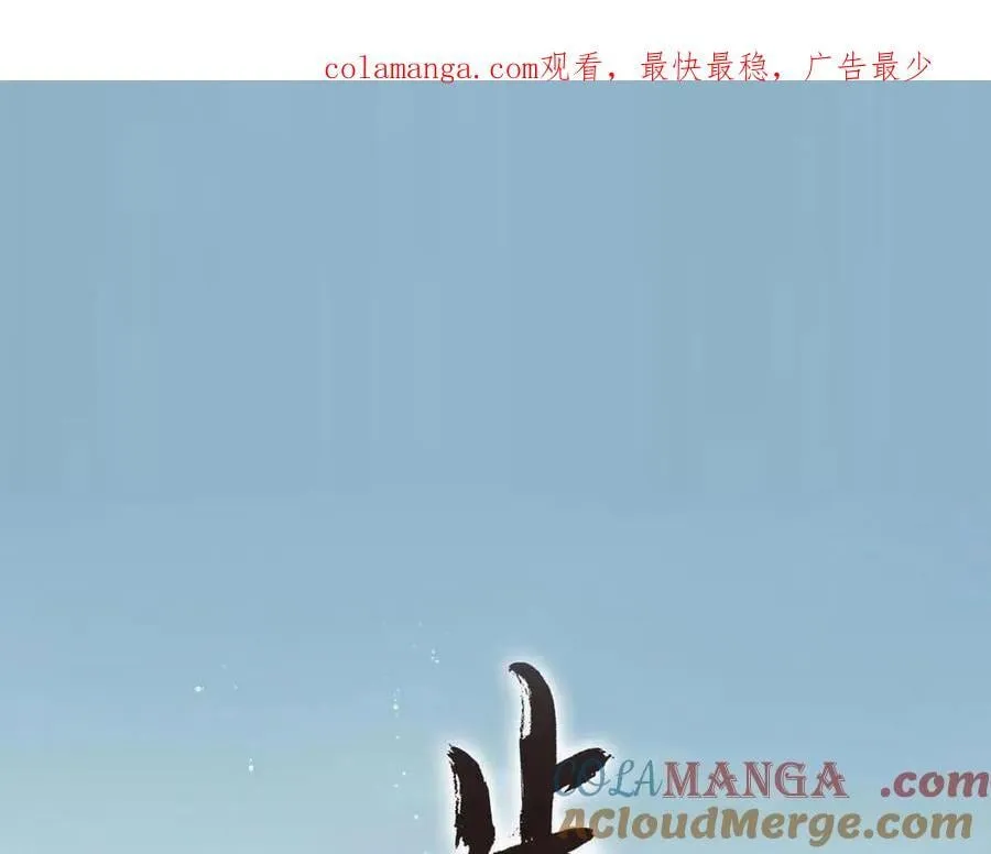 第121话 弥天欺运幻阵损毁 第1页