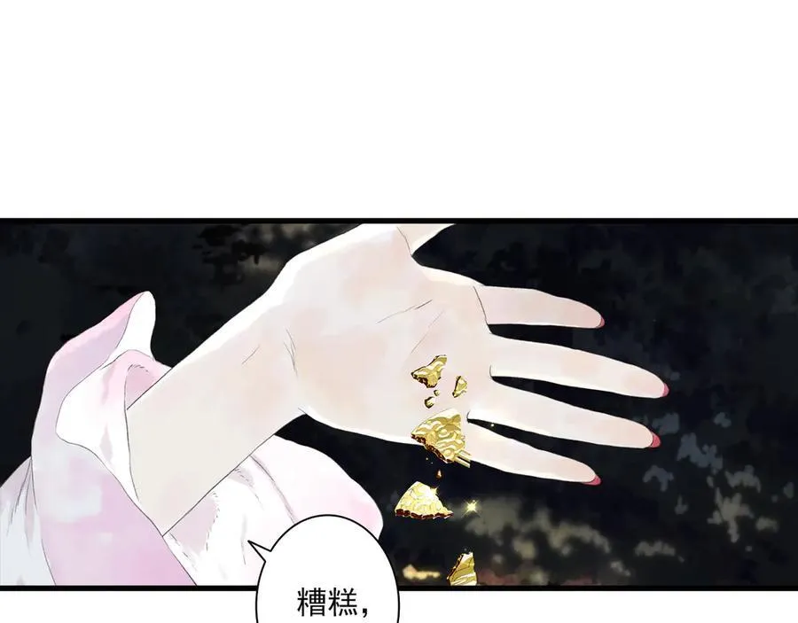 第121话 弥天欺运幻阵损毁 第8页