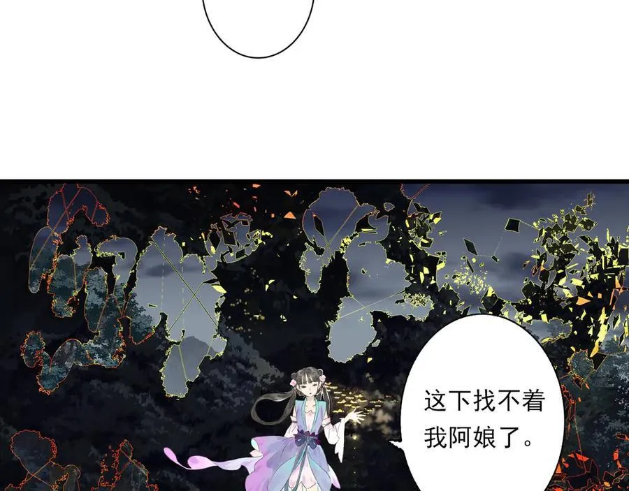 第121话 弥天欺运幻阵损毁 第9页