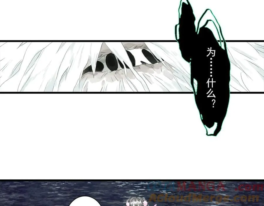 第121话 弥天欺运幻阵损毁 第16页