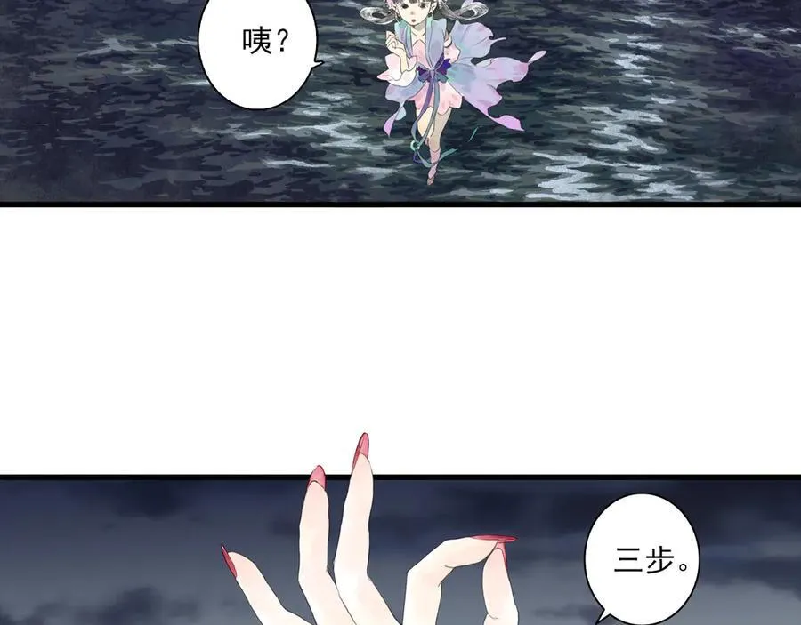 第121话 弥天欺运幻阵损毁 第17页