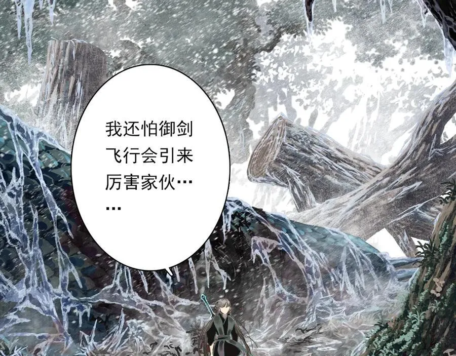 第122话 尉迟受妖气侵神 第6页