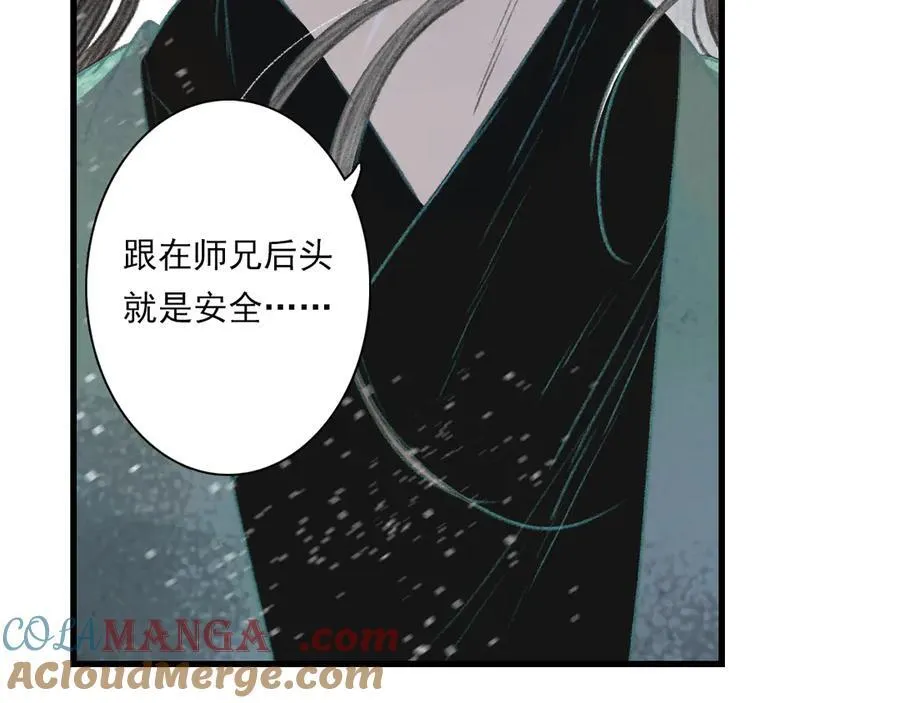 第122话 尉迟受妖气侵神 第10页