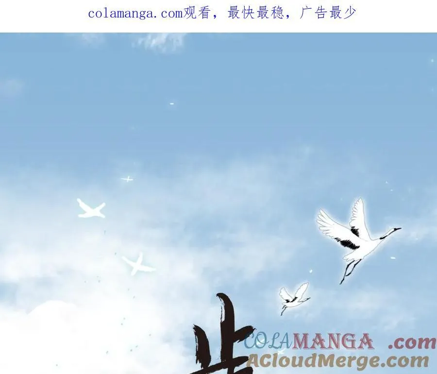 第124话 绝灵之地灵气波动 第1页