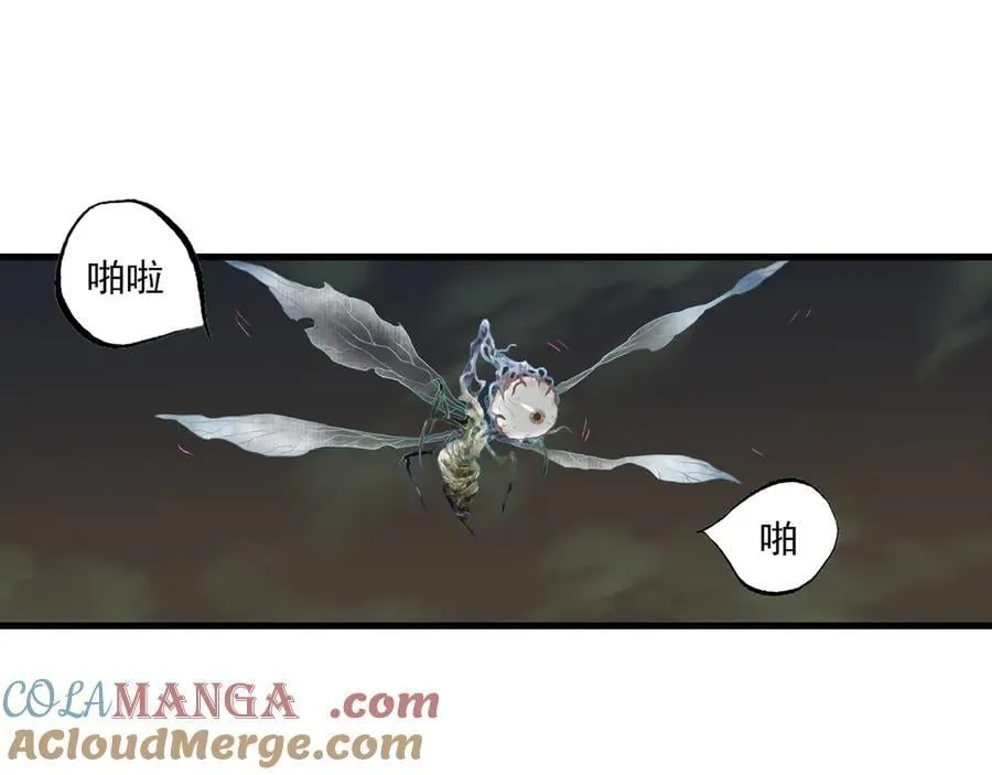 第124话 绝灵之地灵气波动 第4页