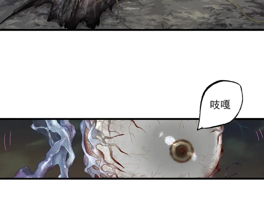 第124话 绝灵之地灵气波动 第6页