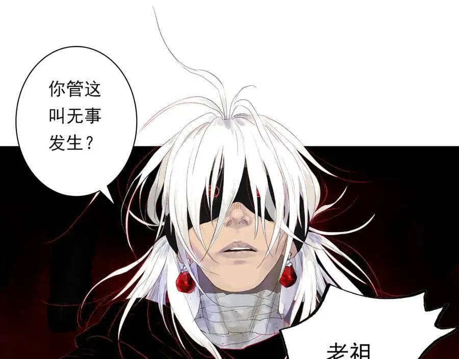 第124话 绝灵之地灵气波动 第9页