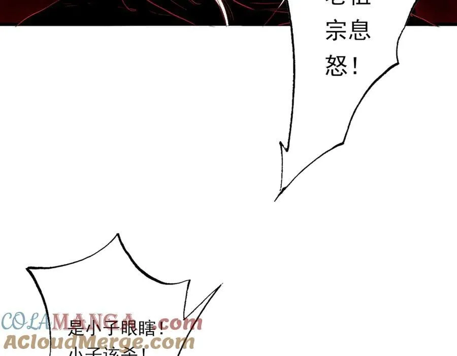 第124话 绝灵之地灵气波动 第10页