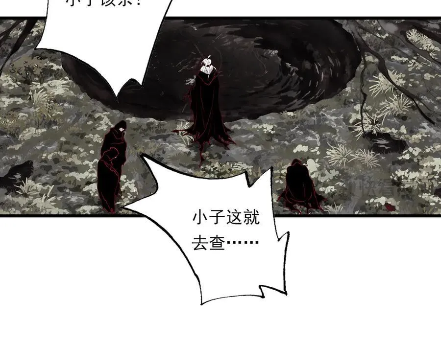 第124话 绝灵之地灵气波动 第11页
