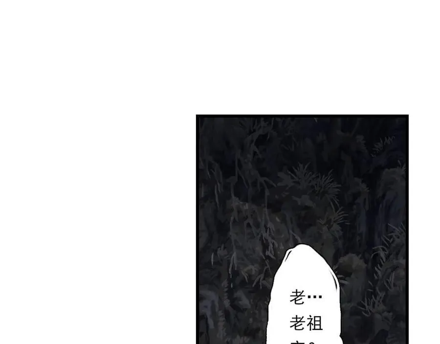第124话 绝灵之地灵气波动 第15页