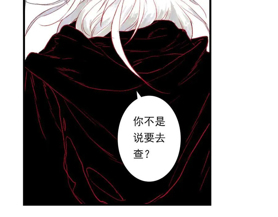 第124话 绝灵之地灵气波动 第18页