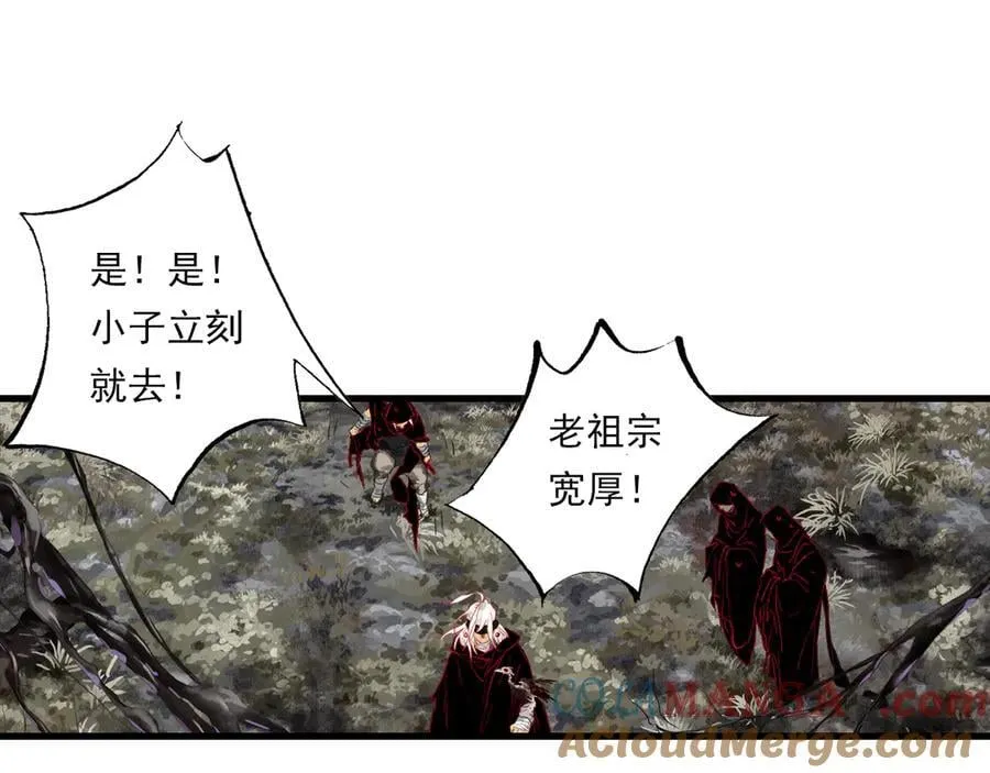 第124话 绝灵之地灵气波动 第19页