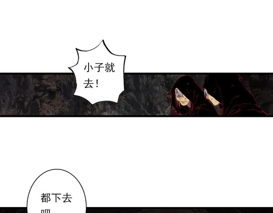 第124话 绝灵之地灵气波动 第20页